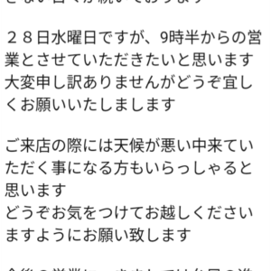 お知らせ🌀