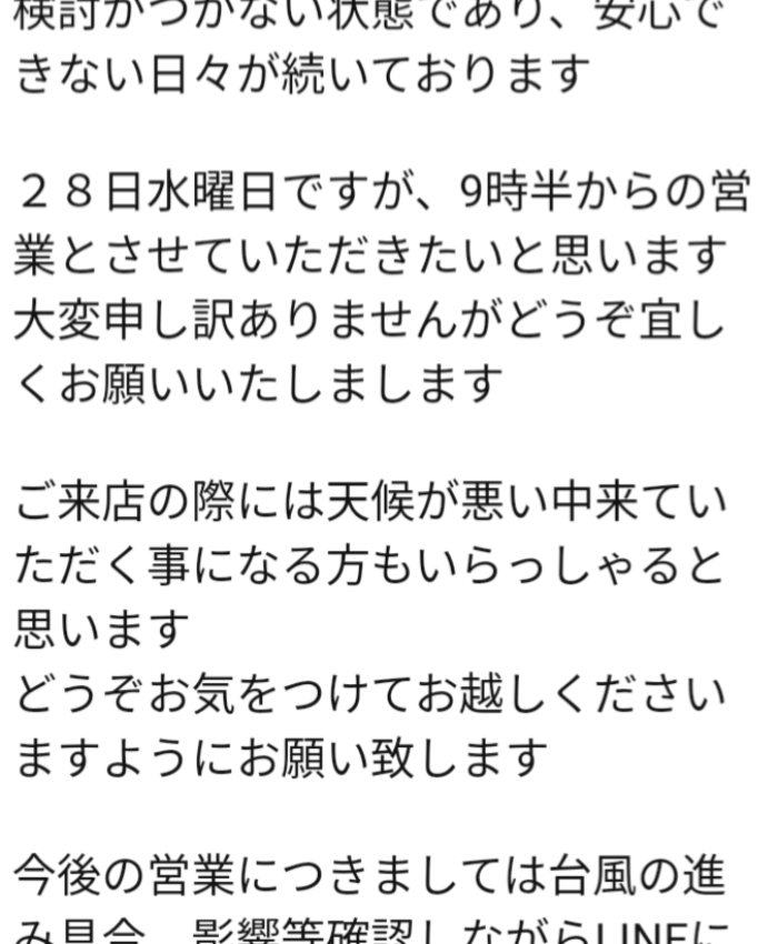 お知らせ🌀
