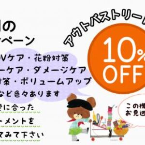 5月のキャンペーン