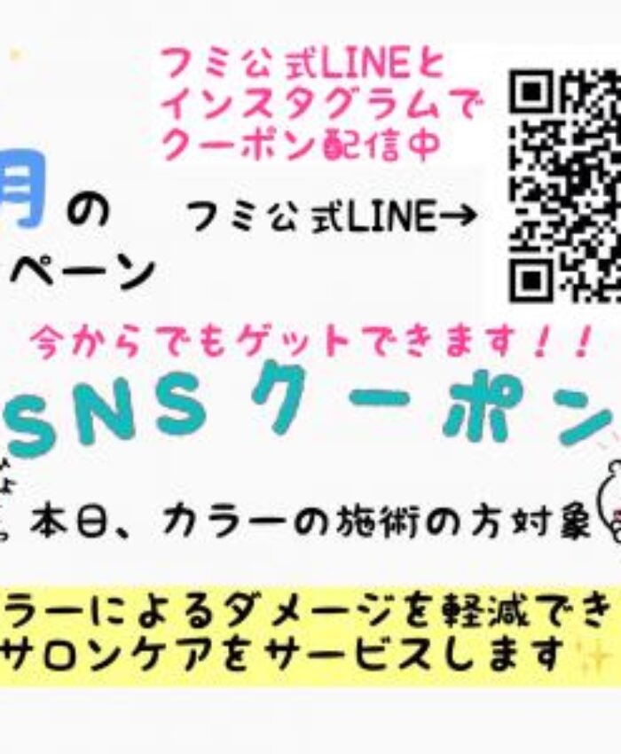 7月のキャンペーン