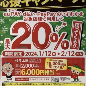 まもなく終了‼️