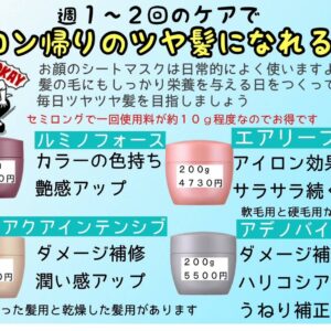 週1〜2のケアでサロン帰りのツヤ髪になれる