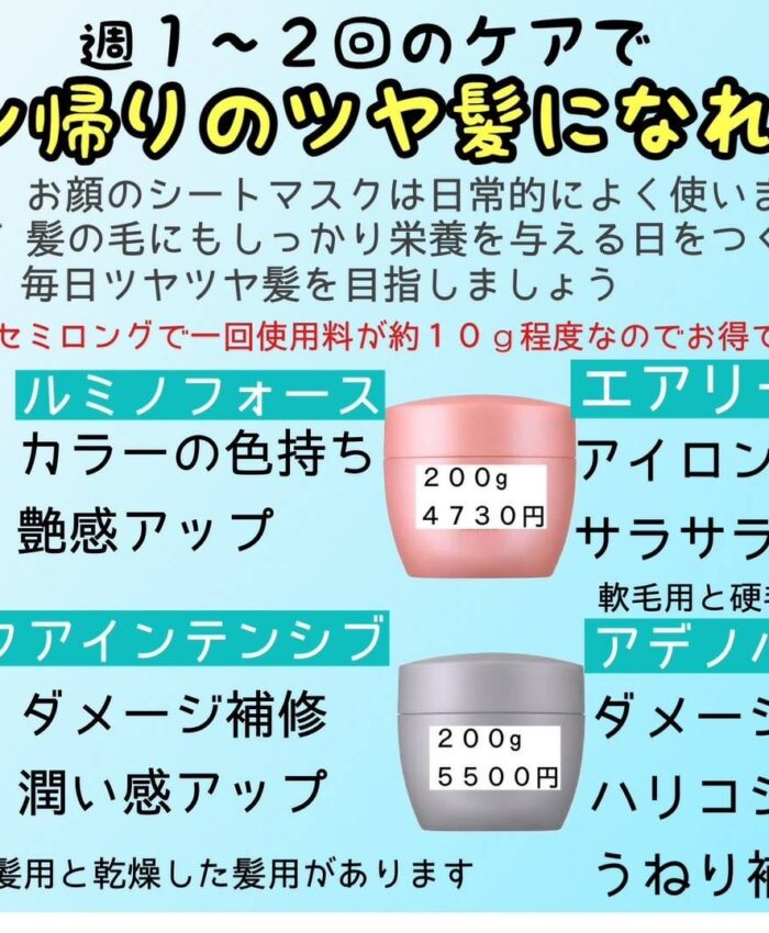 週1〜2のケアでサロン帰りのツヤ髪になれる
